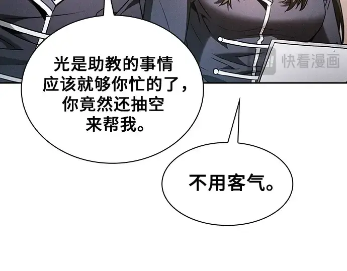 漫画《皇家学院的天才剑豪》第37话第203张图