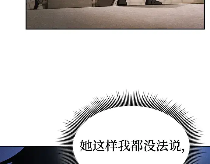 漫画《皇家学院的天才剑豪》第37话第206张图