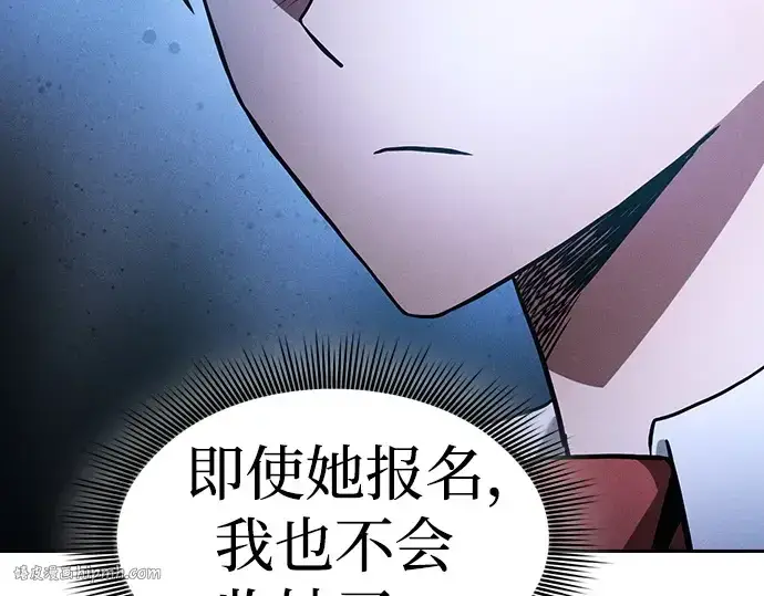 漫画《皇家学院的天才剑豪》第37话第208张图