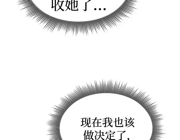 漫画《皇家学院的天才剑豪》第37话第209张图