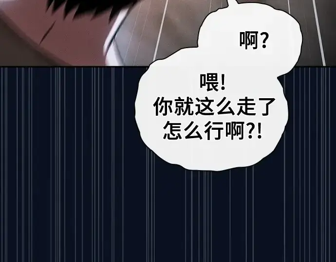 漫画《皇家学院的天才剑豪》第37话第21张图