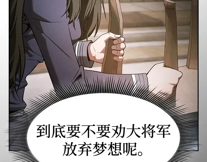 漫画《皇家学院的天才剑豪》第37话第211张图
