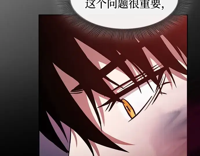 漫画《皇家学院的天才剑豪》第37话第213张图