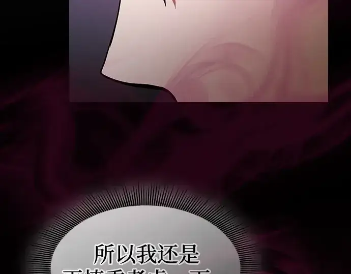 漫画《皇家学院的天才剑豪》第37话第214张图