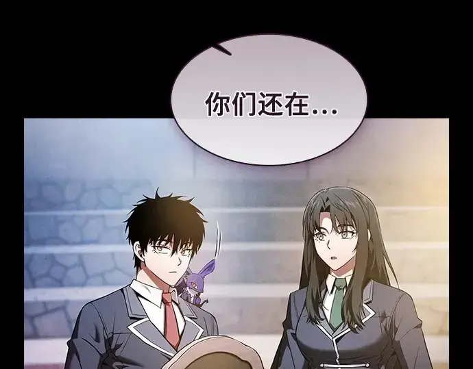 漫画《皇家学院的天才剑豪》第37话第219张图