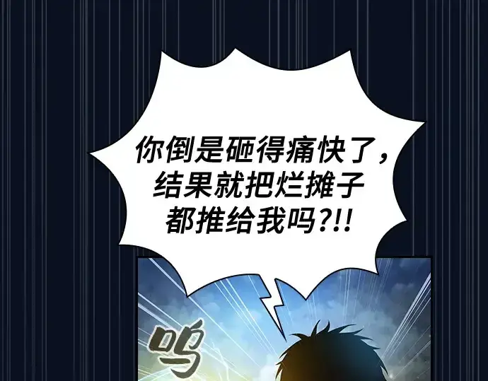 漫画《皇家学院的天才剑豪》第37话第22张图