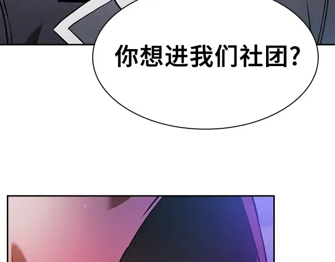 漫画《皇家学院的天才剑豪》第37话第226张图