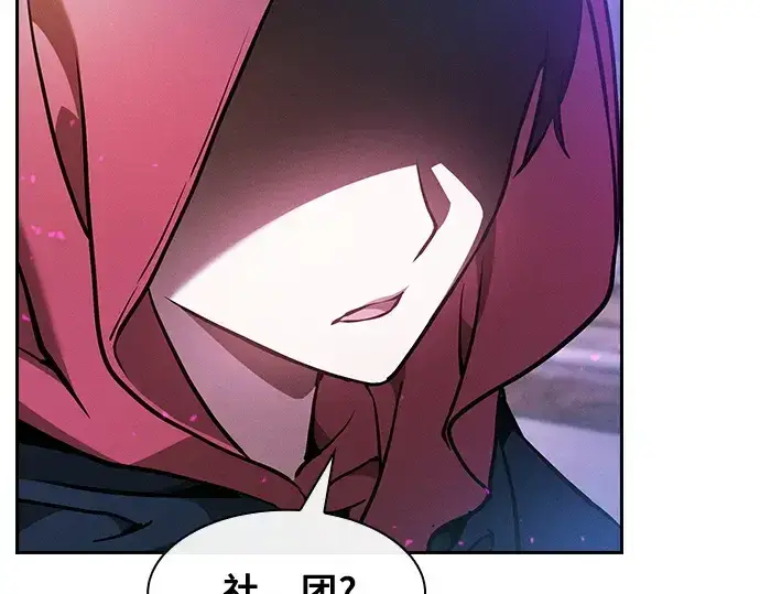 漫画《皇家学院的天才剑豪》第37话第227张图