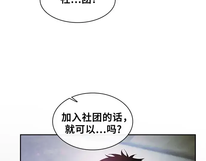 漫画《皇家学院的天才剑豪》第37话第228张图