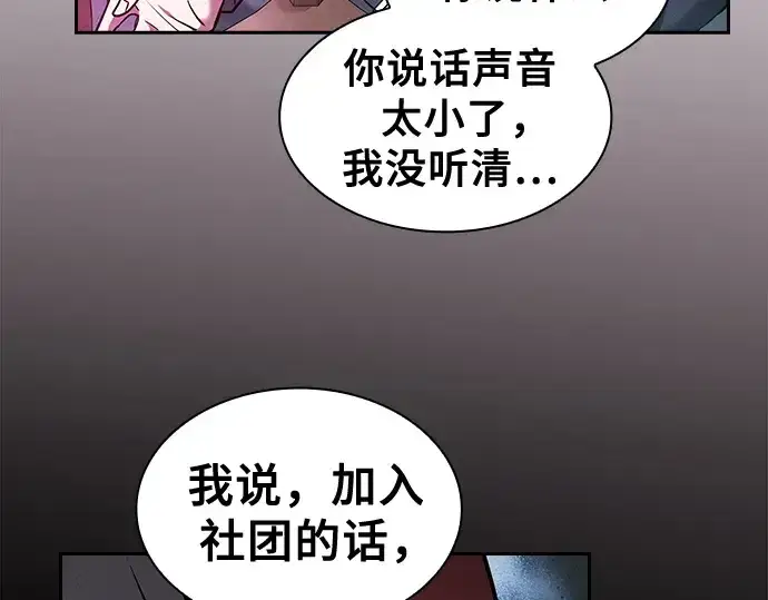 漫画《皇家学院的天才剑豪》第37话第230张图