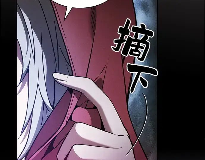 漫画《皇家学院的天才剑豪》第37话第231张图