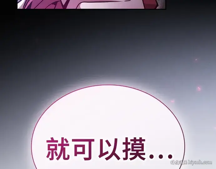 漫画《皇家学院的天才剑豪》第37话第232张图