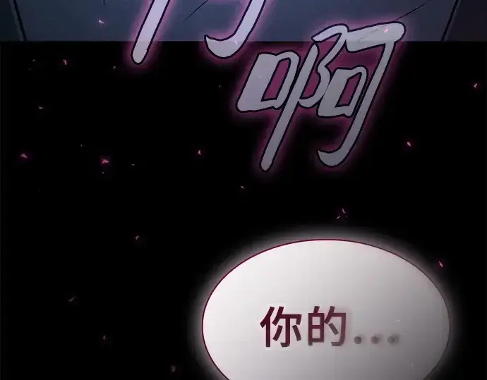 漫画《皇家学院的天才剑豪》第37话第236张图