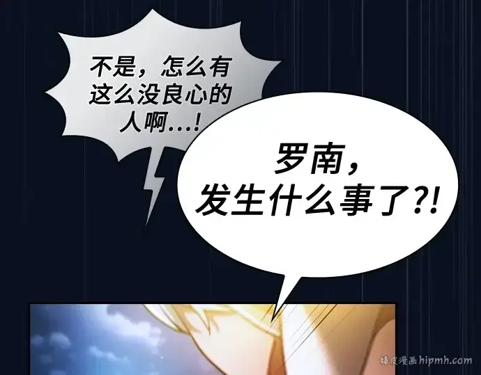 漫画《皇家学院的天才剑豪》第37话第24张图