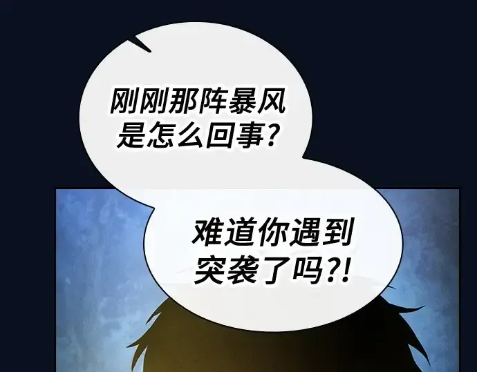 漫画《皇家学院的天才剑豪》第37话第27张图