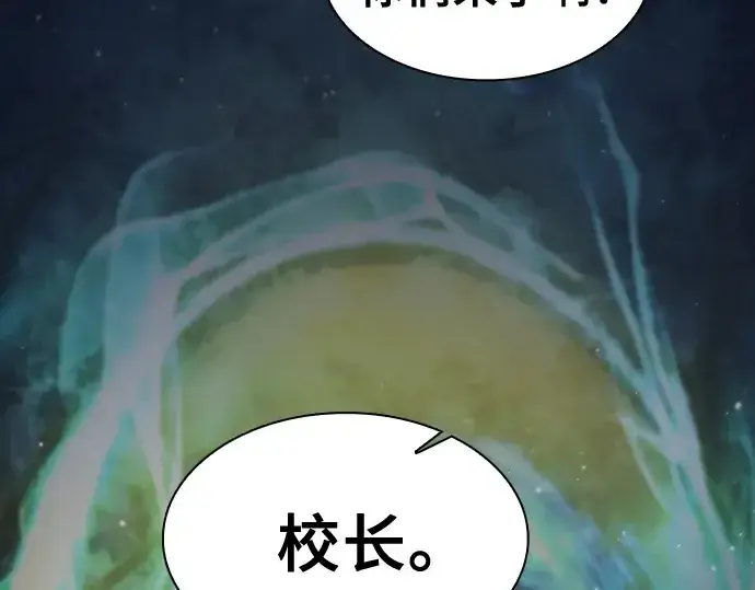 漫画《皇家学院的天才剑豪》第37话第29张图
