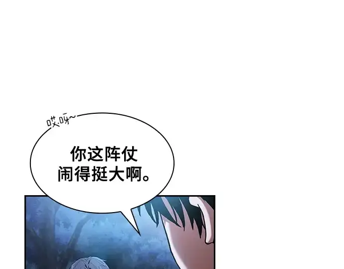 漫画《皇家学院的天才剑豪》第37话第3张图