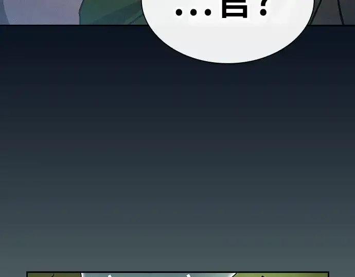 漫画《皇家学院的天才剑豪》第37话第37张图