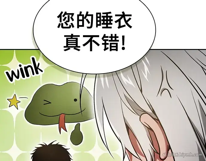 漫画《皇家学院的天才剑豪》第37话第40张图