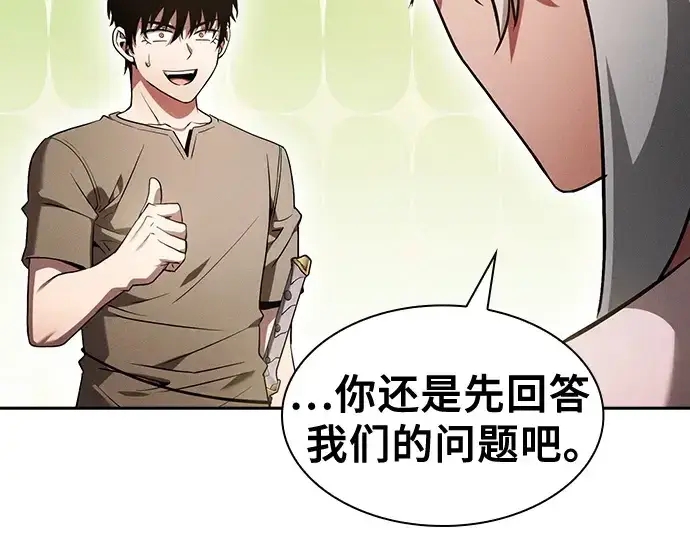漫画《皇家学院的天才剑豪》第37话第41张图