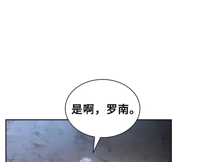 漫画《皇家学院的天才剑豪》第37话第42张图
