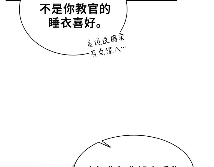 漫画《皇家学院的天才剑豪》第37话第44张图