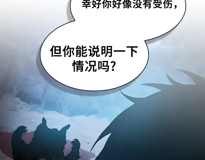 漫画《皇家学院的天才剑豪》第37话第45张图