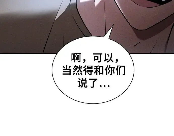 漫画《皇家学院的天才剑豪》第37话第47张图