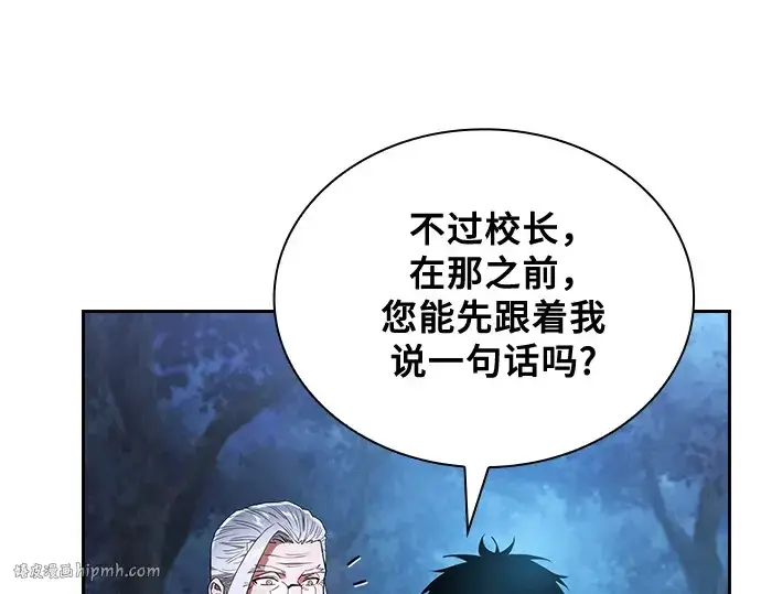 漫画《皇家学院的天才剑豪》第37话第48张图