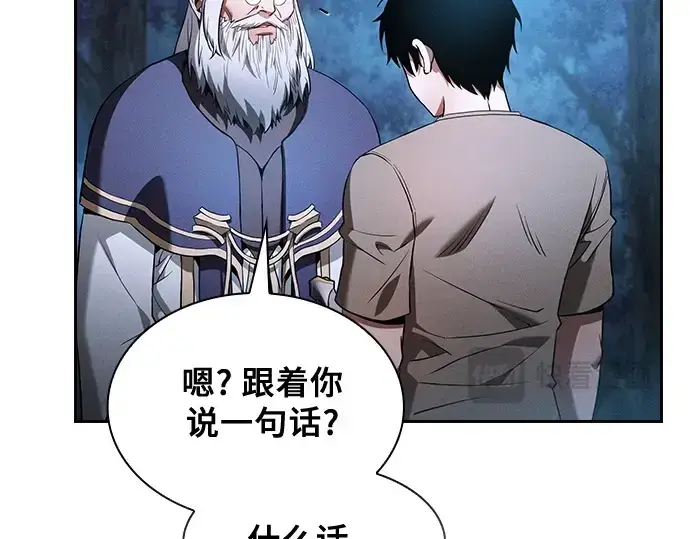 漫画《皇家学院的天才剑豪》第37话第49张图