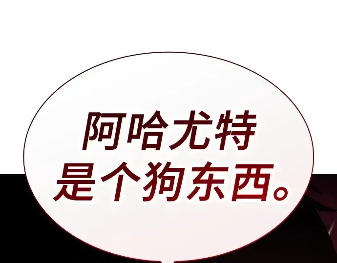 漫画《皇家学院的天才剑豪》第37话第51张图