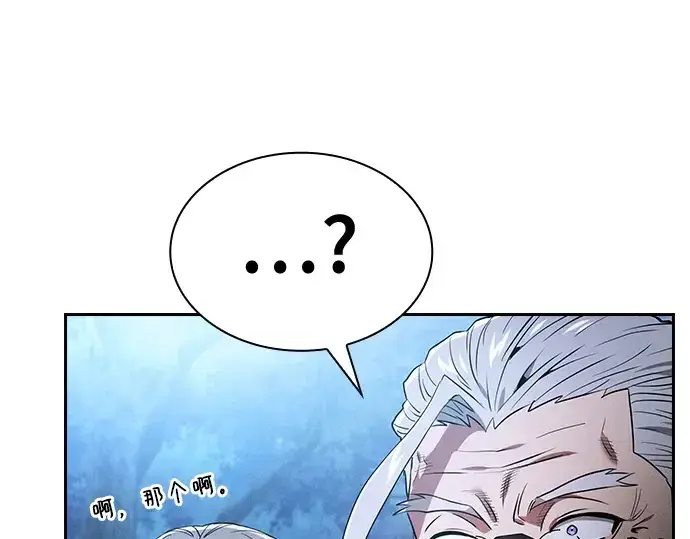 漫画《皇家学院的天才剑豪》第37话第54张图
