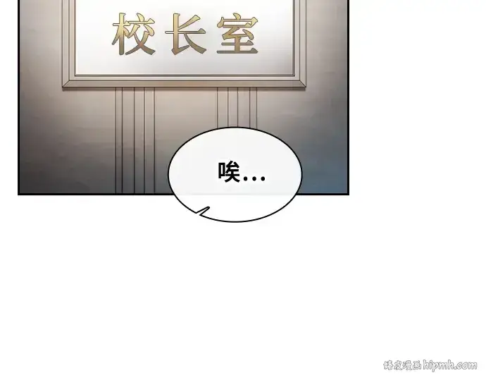 漫画《皇家学院的天才剑豪》第37话第64张图
