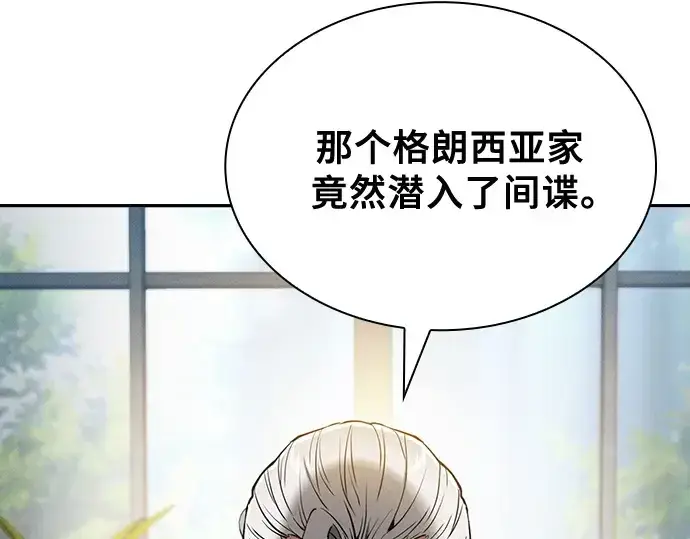 漫画《皇家学院的天才剑豪》第37话第65张图