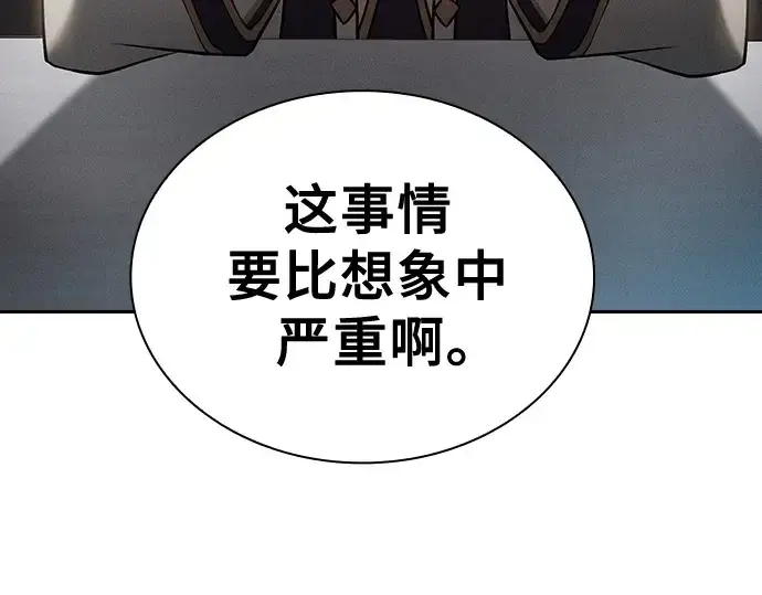 漫画《皇家学院的天才剑豪》第37话第67张图