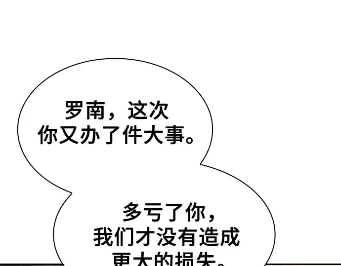 漫画《皇家学院的天才剑豪》第37话第68张图