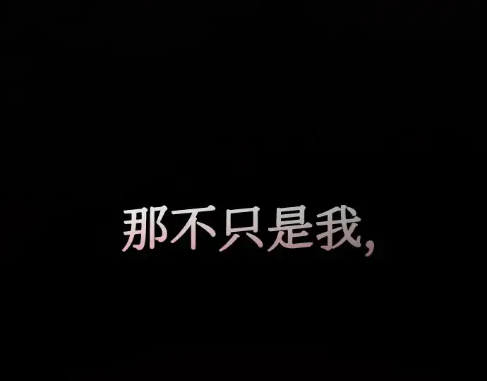 漫画《皇家学院的天才剑豪》第37话第81张图