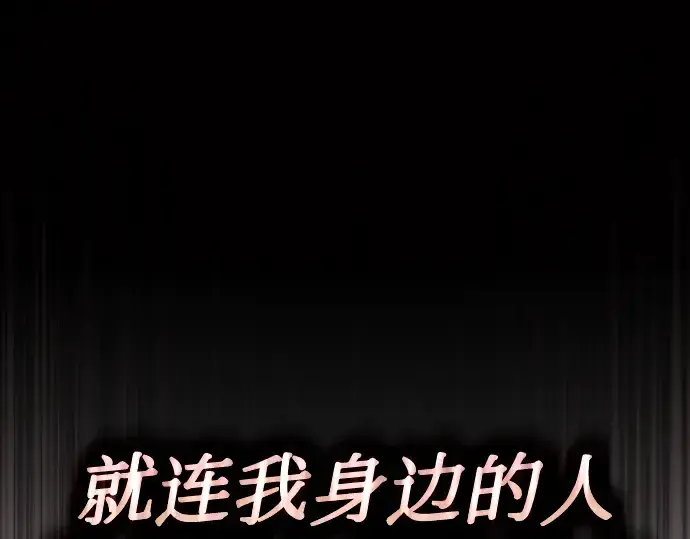 漫画《皇家学院的天才剑豪》第37话第83张图