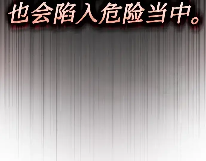 漫画《皇家学院的天才剑豪》第37话第84张图