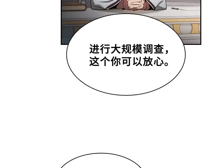 漫画《皇家学院的天才剑豪》第37话第87张图