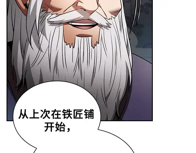 漫画《皇家学院的天才剑豪》第37话第89张图