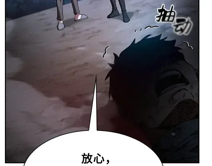 漫画《皇家学院的天才剑豪》第37话第9张图