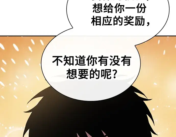 漫画《皇家学院的天才剑豪》第37话第91张图