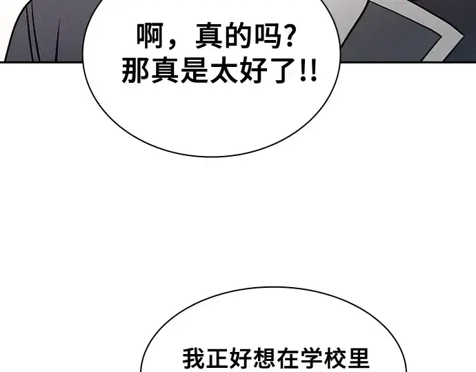漫画《皇家学院的天才剑豪》第37话第93张图