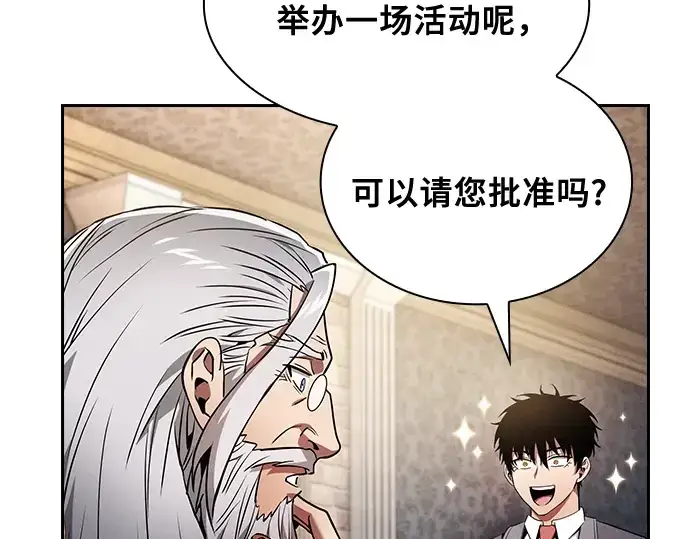 漫画《皇家学院的天才剑豪》第37话第94张图