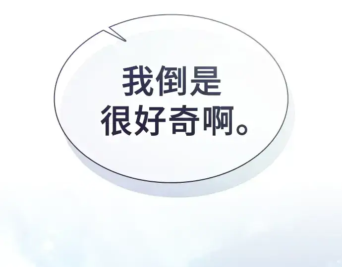 漫画《皇家学院的天才剑豪》第37话第98张图