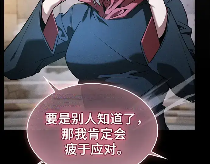 漫画《皇家学院的天才剑豪》第38话第100张图