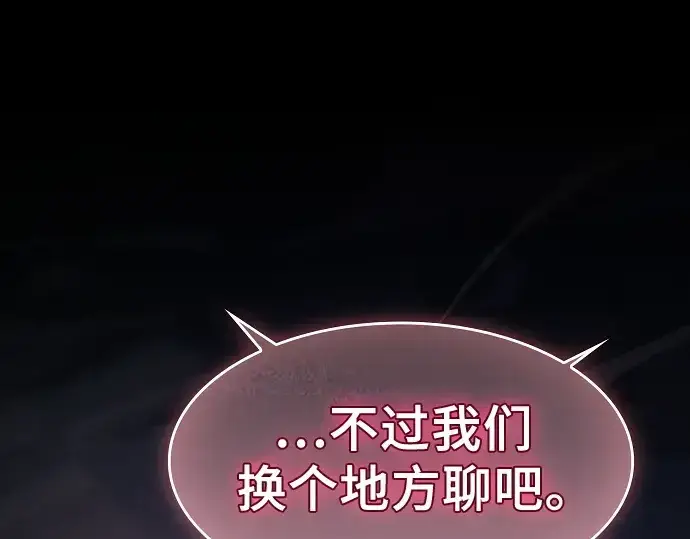 漫画《皇家学院的天才剑豪》第38话第102张图