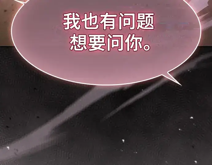 漫画《皇家学院的天才剑豪》第38话第105张图