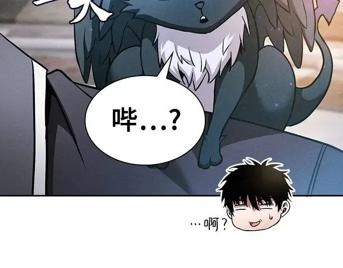 漫画《皇家学院的天才剑豪》第38话第11张图